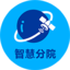 登录智慧分院系统