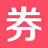 大额优惠劵_一个分享网购优惠券的网站_大额优惠劵