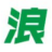 浪击准进智能台球系统