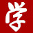 在线问答_问答一下，轻松解决，电脑应用解决方案专家！