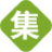 滨州免费发布信息网、滨州本地供求信息网、滨州分类信息网、滨州b2b商机信息网、滨州招聘求职网站、滨州免费发布信息网、滨州房产信息网、滨州同城百姓网【滨州集发布网】
