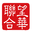 望华联合