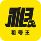 租号王