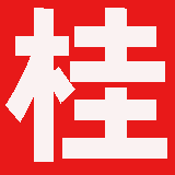 广西职称评审网 -  工程师职称代评,职称材料撰写,论文专业发表