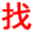 哈尔滨信息网-哈尔滨分类信息网-哈尔滨便民网-哈尔滨信息港-哈尔滨搜啥有网