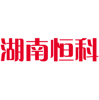 湖南恒科新材料有限公司_传动类,衬板类,导向类,耐磨类