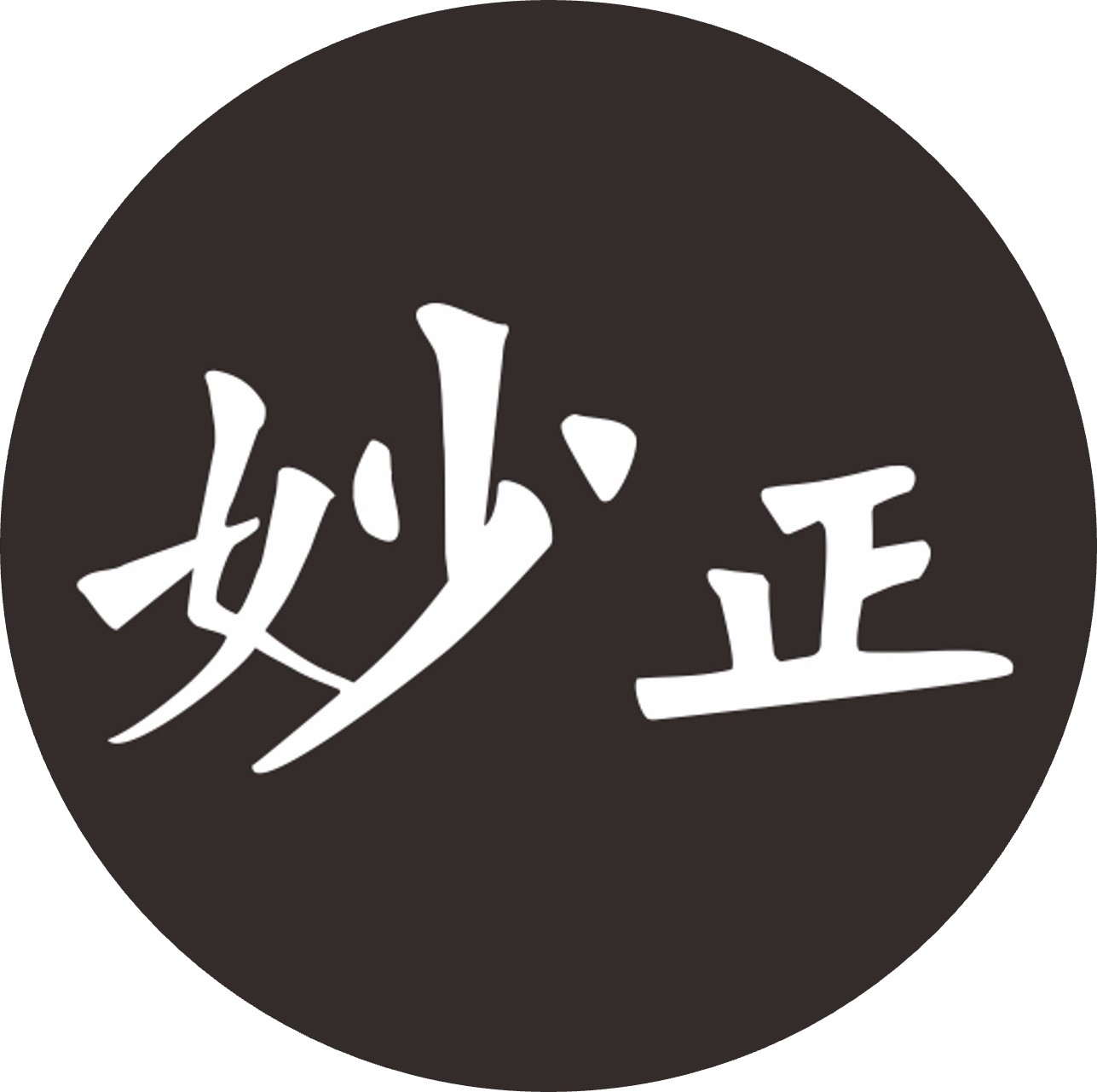 河南妙正医药，黑膏药，蜂蜜贴、疼痛膏药