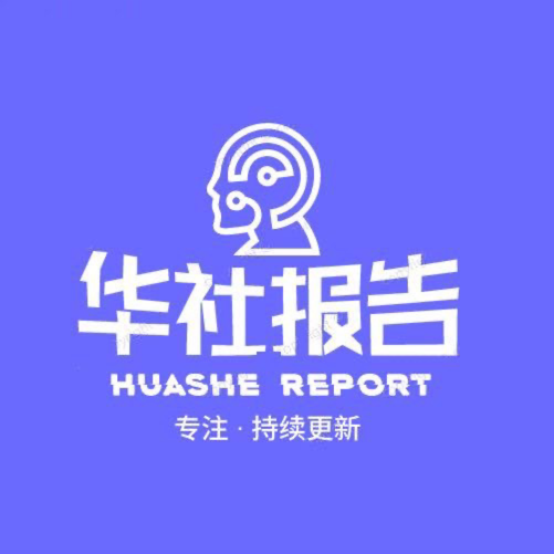 华社报告 华社研报 | 长治周一周科技有限公司全行业研究报告网站-免费下载行业报告