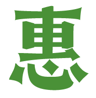 惠惠街 专注于生鲜领域的新一代B2C智慧生活零售平台 闽又科技