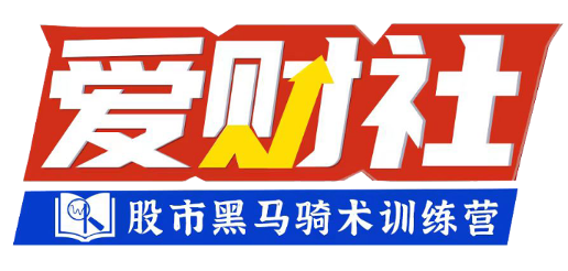 爱财社