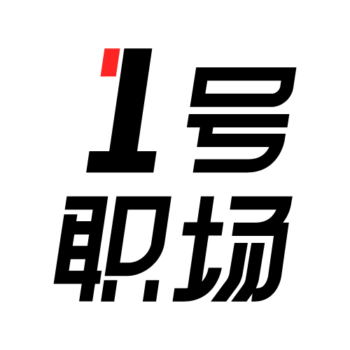 1号直聘