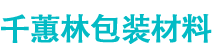木托盘厂家_昆山木托盘_昆山木箱-昆山千蕙林包装材料有限公司
