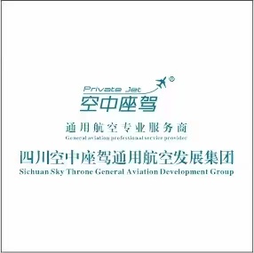 空中座驾通用航空发展集团SkyThrone