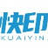 临沂数码快印店/临沂印刷厂，临沂画册印刷2小时完工！-找快印网