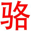 luobbs.com - Database Error