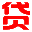 青岛空放贷款|个人空放|私人借钱|民间借款|青岛生意贷款|青岛私人放款-青岛个贷中心