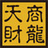 天财商龙客户关系管理系统