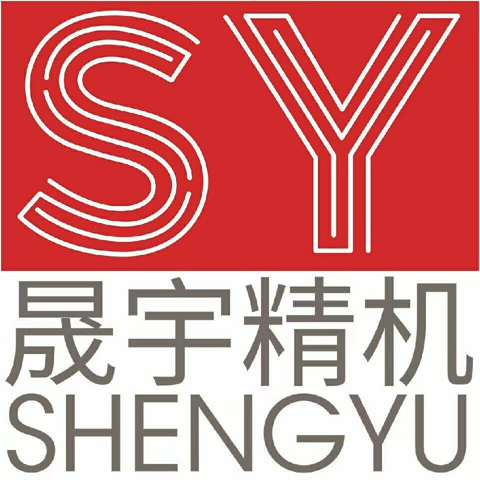 深圳市晟宇精机科技有限公司