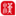 作文素材网-好的作文开头和结尾