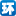 图说
—环渤海新闻网