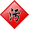 项目搜索引擎-污水处理工程网