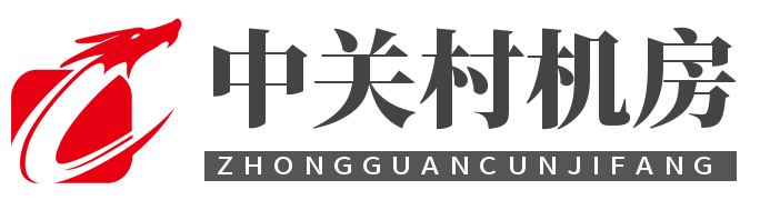 中关村机房，中关村科技大厦机房，上地软件园机房，中关村软件园机房_北京中关村机房