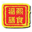 东莞食堂承包,大型饭堂承包,东莞膳食管理-东莞市福熙膳食管理有限公司
