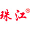 广东珠江电线电缆有限公司Guangdong Zhujiang Wire & Cable Co., Ltd.