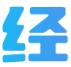 当前经济形势,经济体系内容,现代经济体系,资本经济体系,全球经济体系,世界经济体系,市场经济体系,未来经济体系_经济大百科