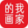 我家的画-让艺术走进生活