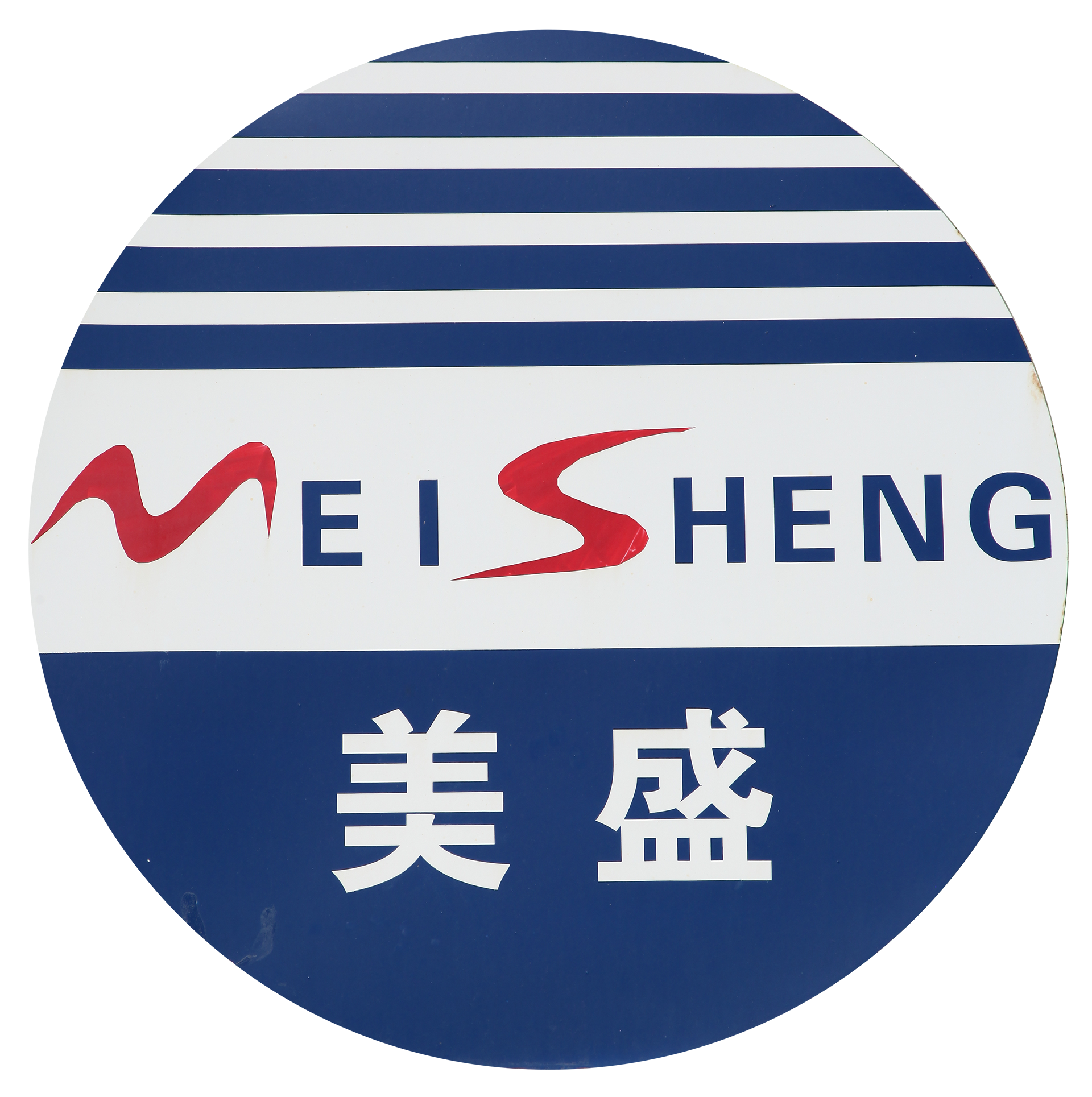 青海美盛新材料科技有限公司-氧化镁-碳酸镁-氢氧化镁_化工原料_镁盐制品_镁盐生产_镁系列产品