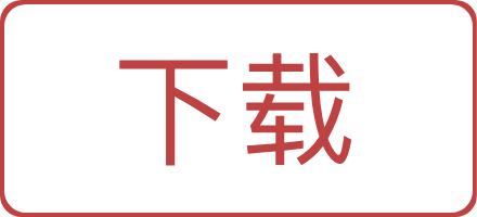 新图利分享站_游戏软件_电脑软件_手机软件