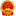 长白山管委会人民政府