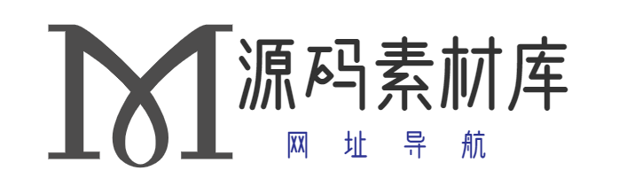 源码素材库