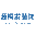 陕西超白玻璃工艺_陕西夹胶玻璃厂家_陕西夹丝玻璃批发_陕西玻璃隔断定做-源桐发装饰工程有限公司