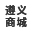 遵义商城-专注遵义特产及旅游服务-中国遵义商城.网址
