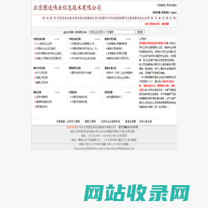 北京图迈创新信息咨询中心-代理北京公司注册