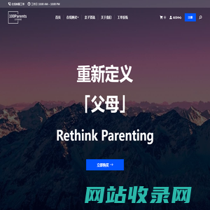 父母参阅|100Parents - 做更好的父母