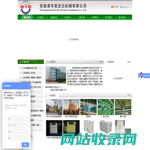 张家港市美亚达机械有限公司-首页