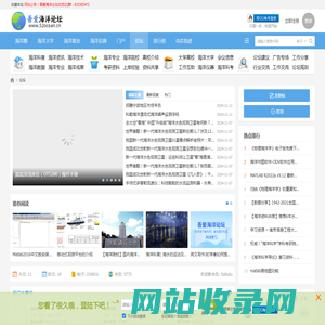 吾爱海洋论坛-海洋就业|海洋考研|海洋大学|海洋仪器|海洋探测|海洋科普 -  海洋科学网站论坛