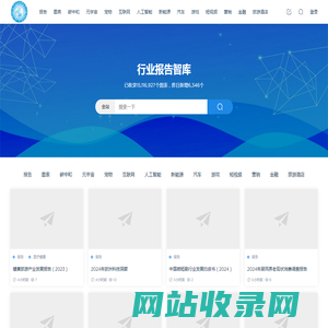 行业报告智库 - 行业报告|行业研究报告|行业报告智库|数据图表