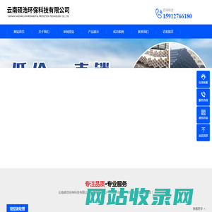 云南硕浩环保科技有限公司-云南硕浩环保科技有限公司
