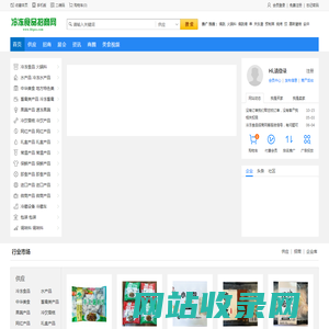 冷冻食品招商网_中华美食和冷冻食品信息交流平台