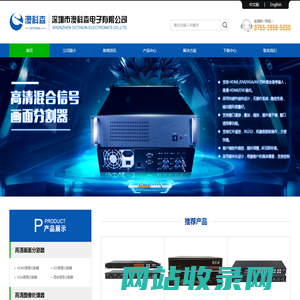 VGA画面分割器,视频画面分割器,HDMI/SDI画面分割器-深圳市澳科森电子有限公司