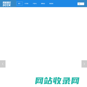 首页——江苏省德诚测控设备有限公司
