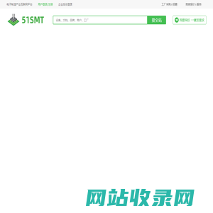 51SMT-电子制造产业互联网平台