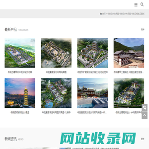 寺庙建筑工程施工-寺庙建设总体规划方案-古建寺庙设计施工-寺庙古建筑施工队