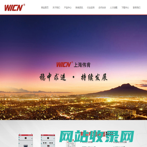 有源电力滤波器_有源滤波器_有源滤波器厂家-上海伟肯实业有限公司
