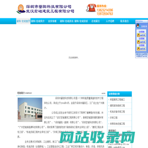 深圳市]阳科技有限公司，武汉宏础建筑工程有限公司