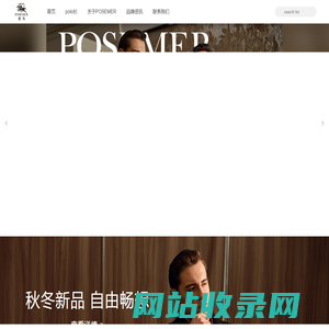 堡马POSEMER】男装POLO衫,国潮服饰,马术服装,高端男士服装品牌